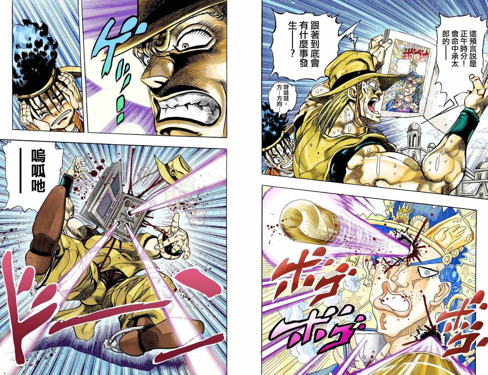 第3部12卷全彩