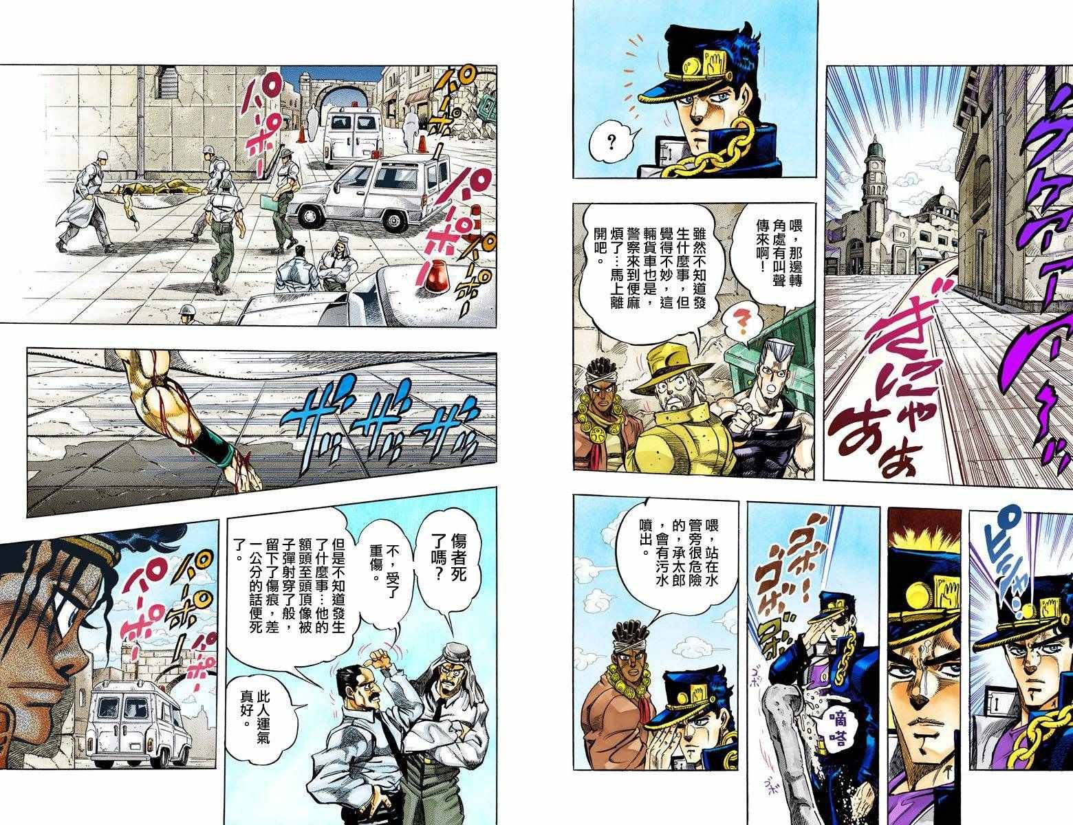 第3部12卷全彩