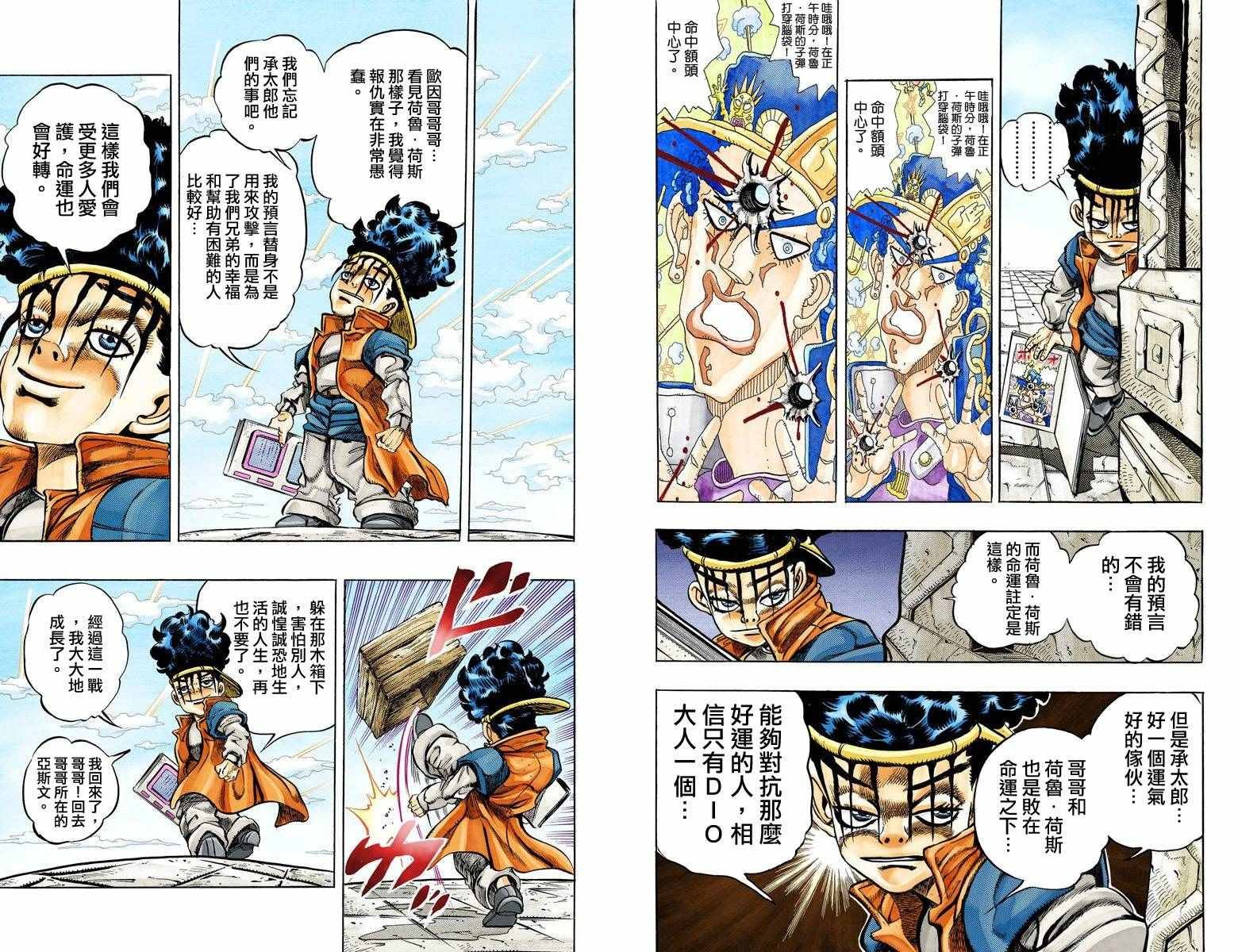 第3部12卷全彩