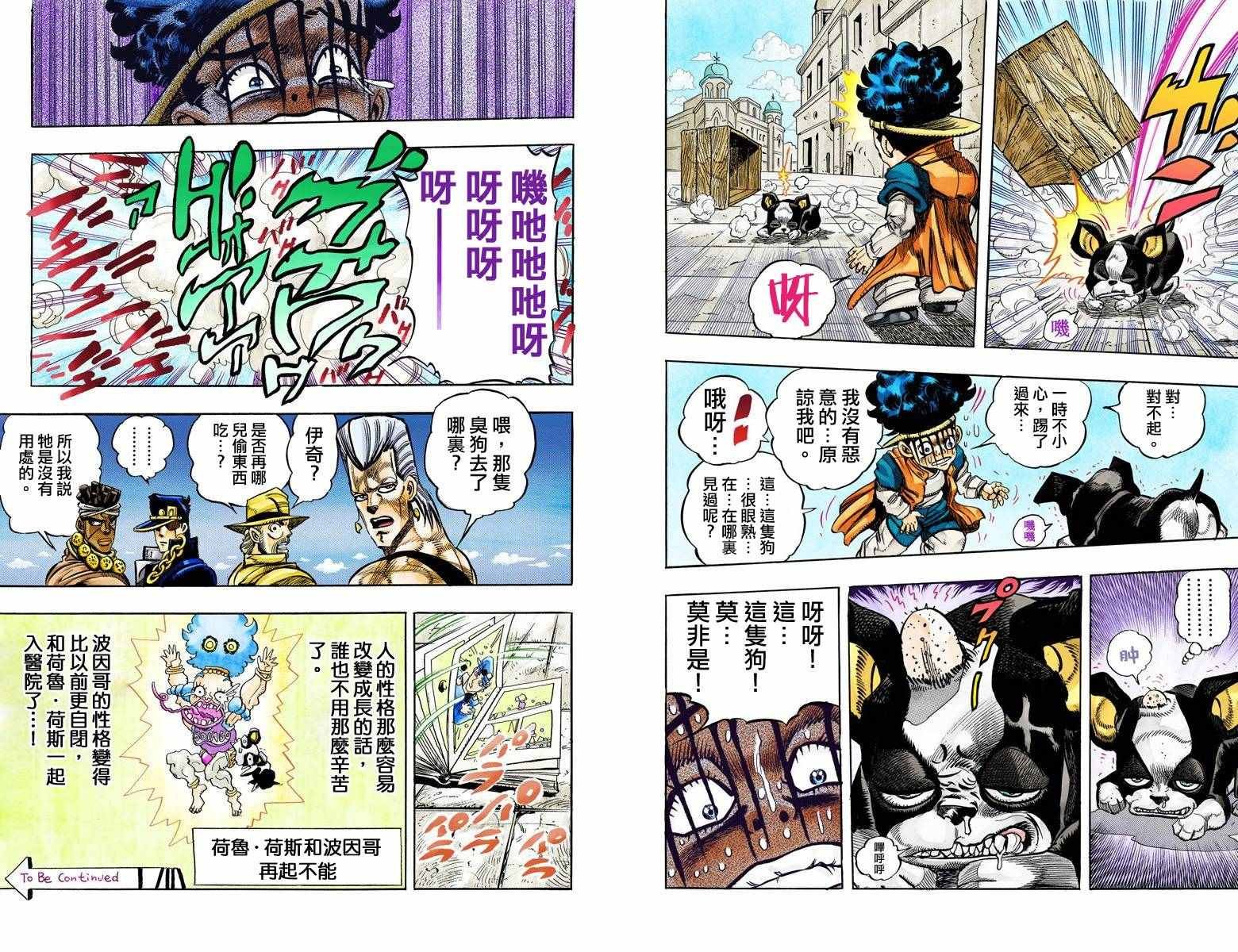 第3部12卷全彩