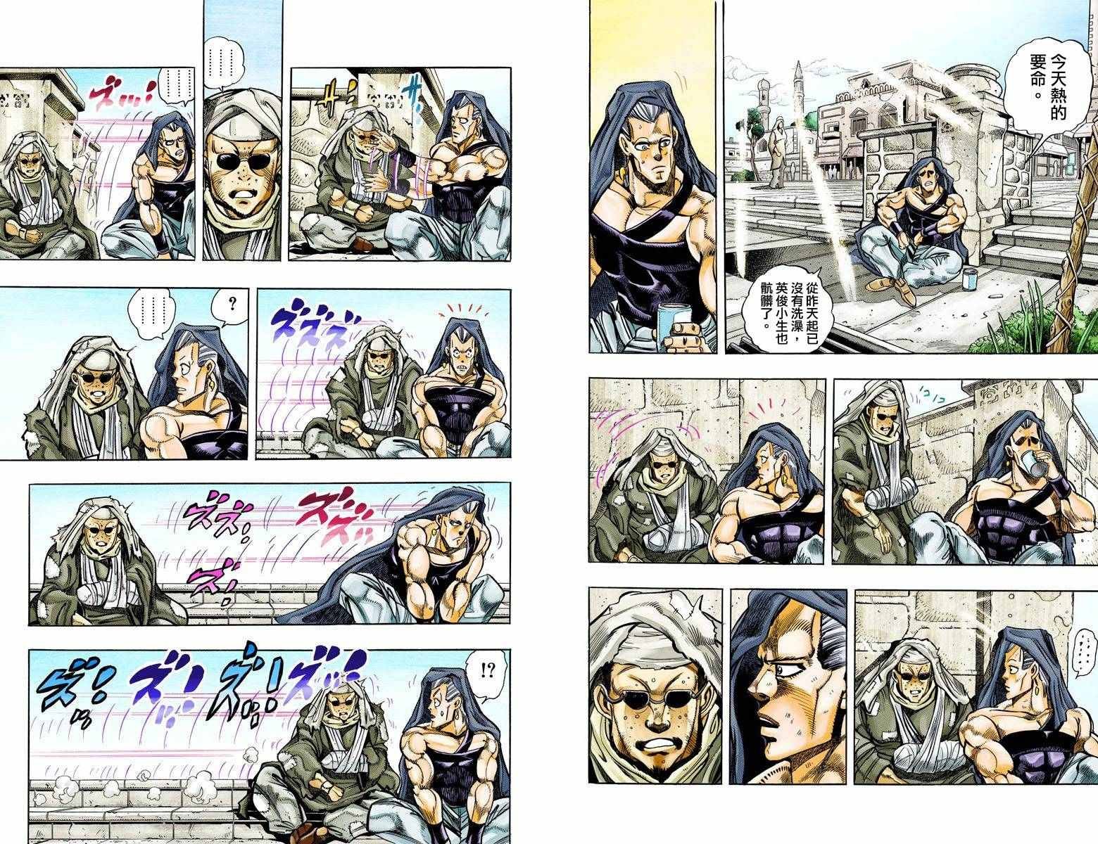 第3部12卷全彩