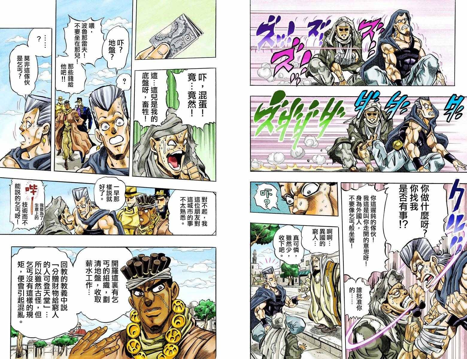 第3部12卷全彩