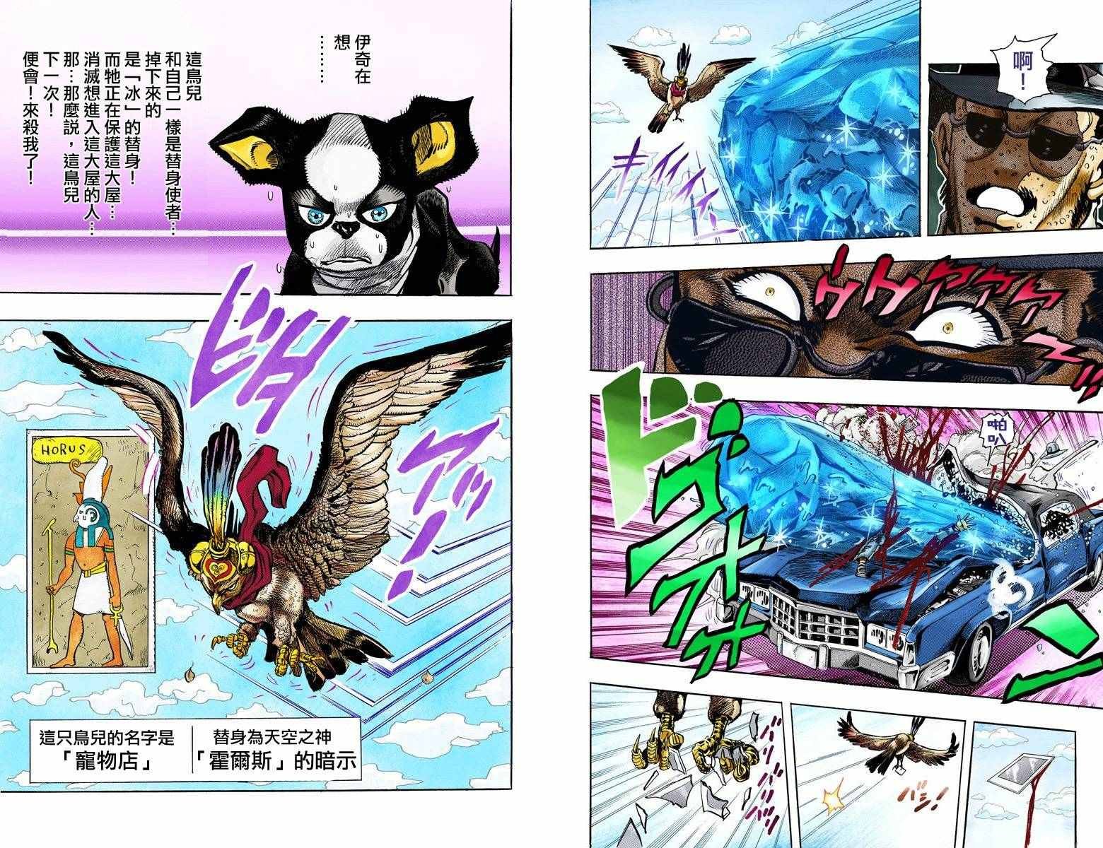 第3部12卷全彩