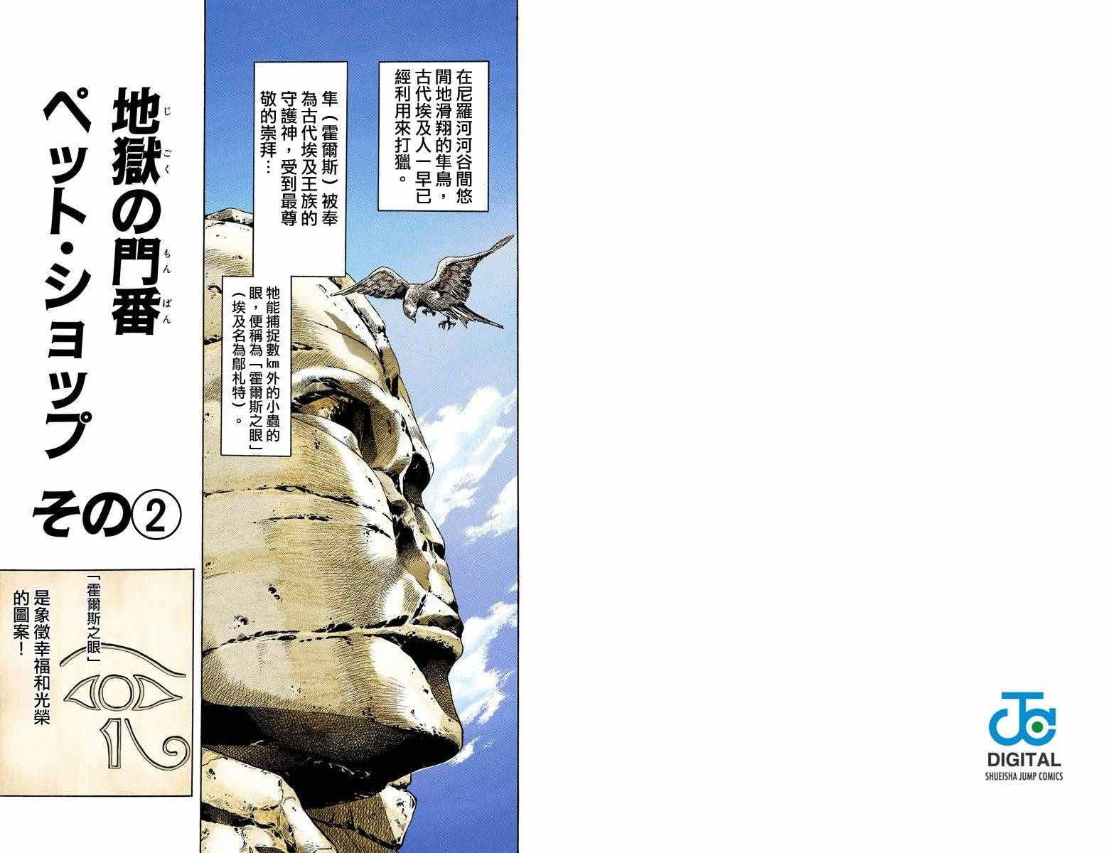 第3部12卷全彩