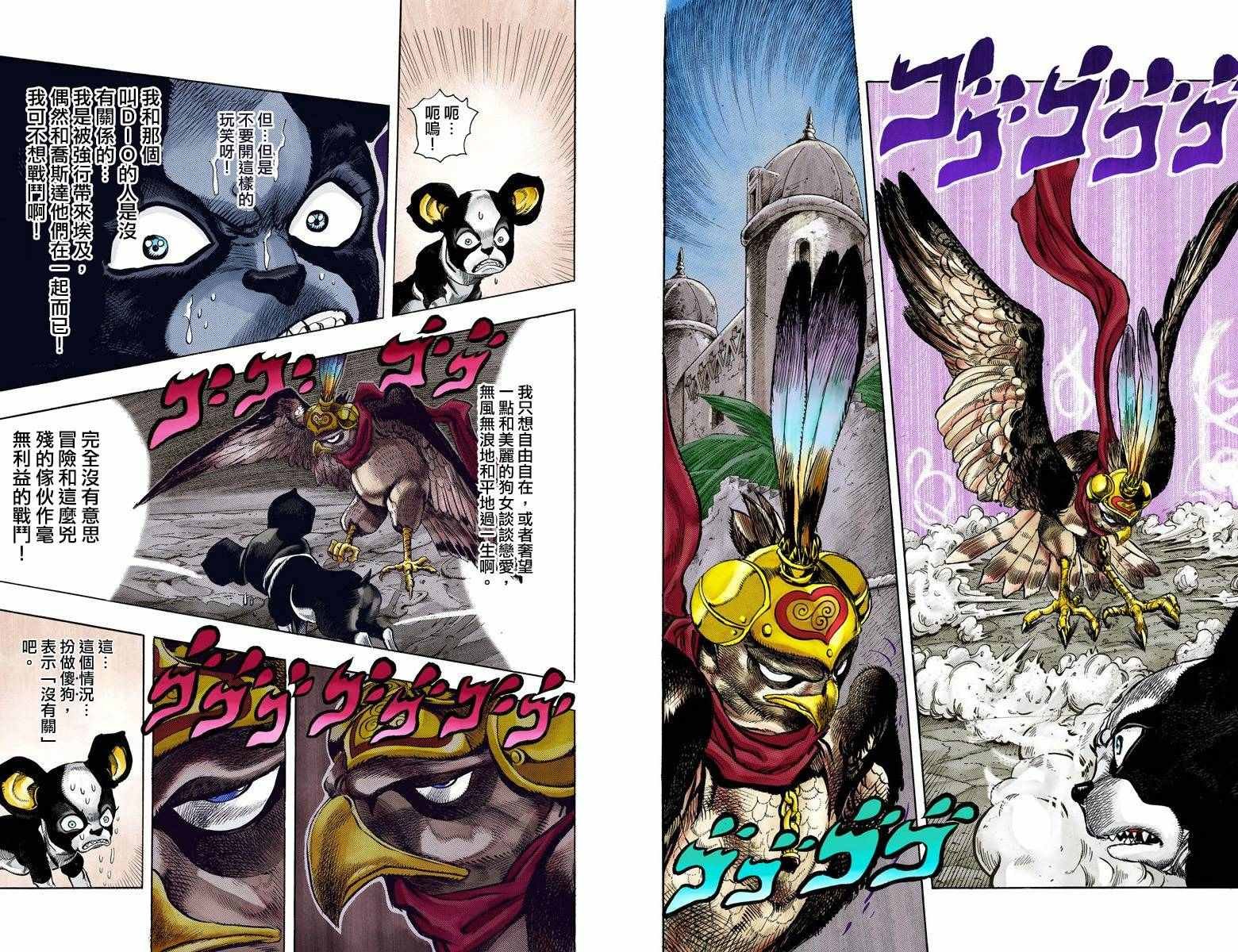 第3部12卷全彩