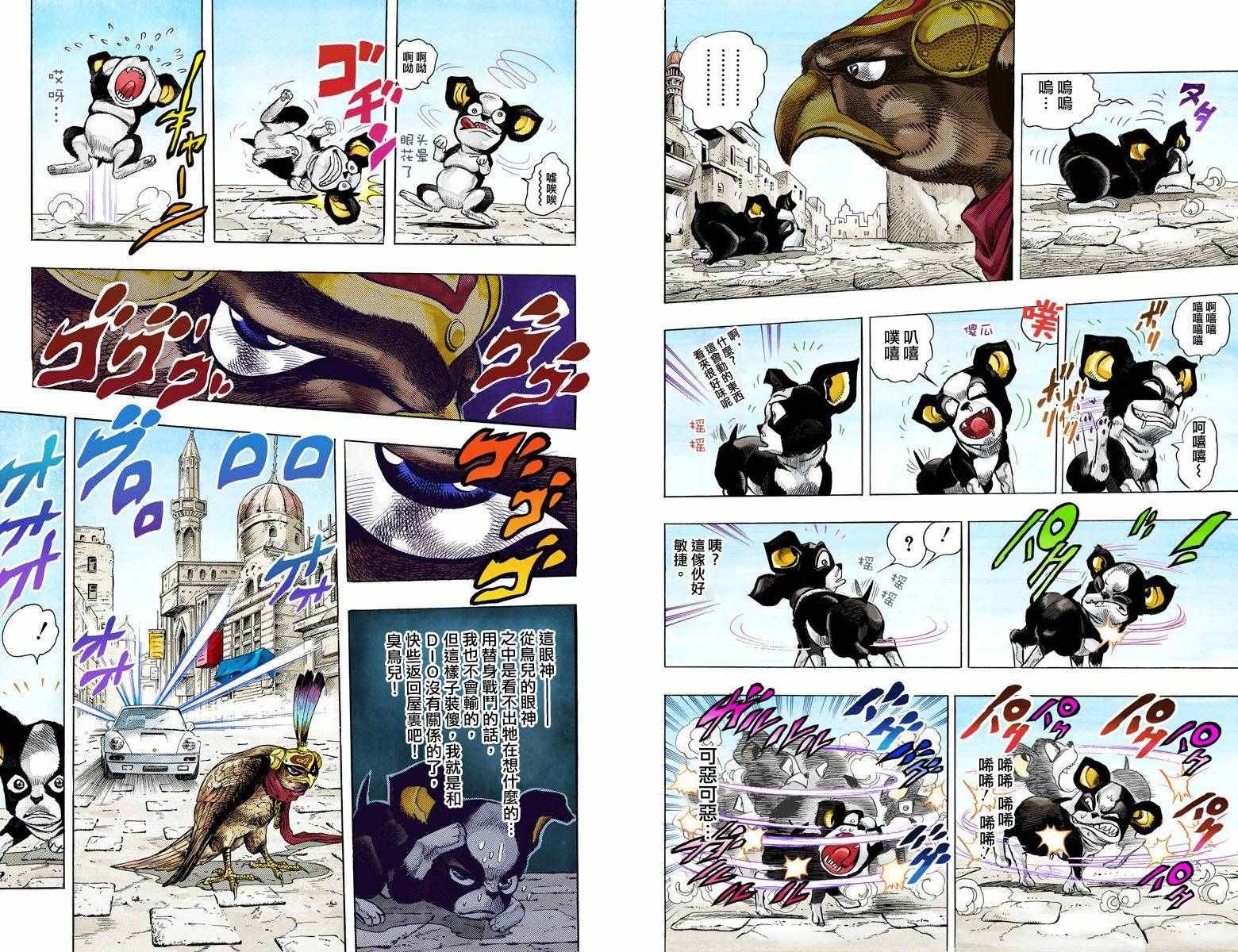 第3部12卷全彩