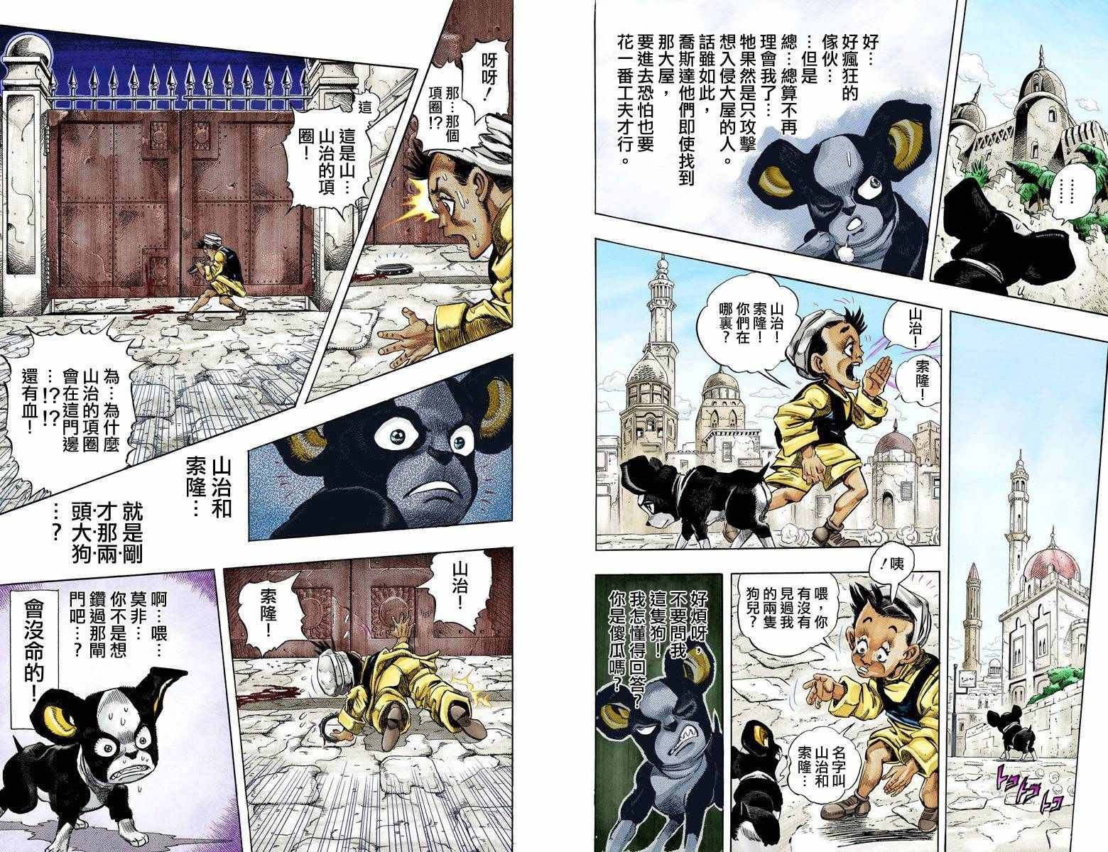 第3部12卷全彩