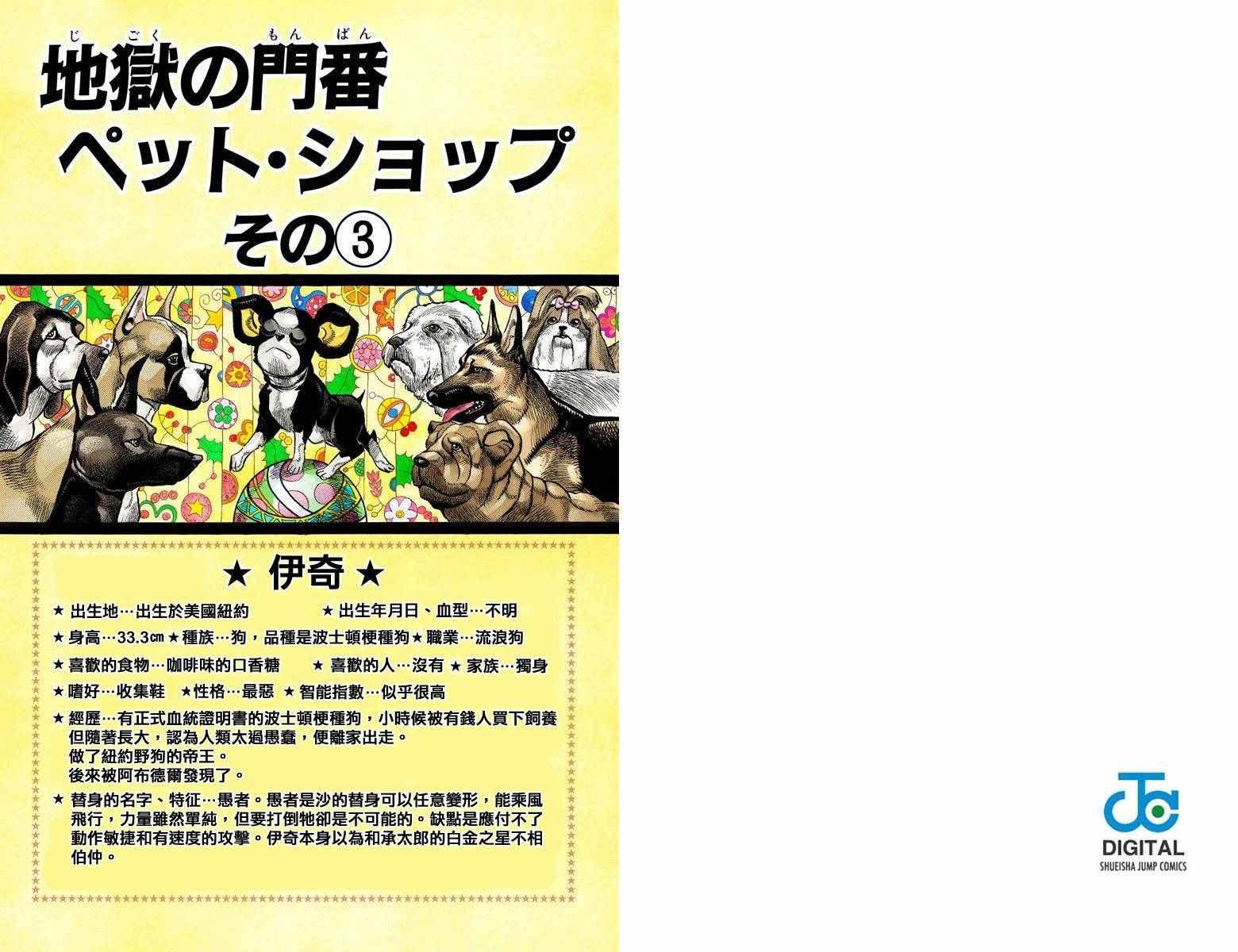 第3部12卷全彩