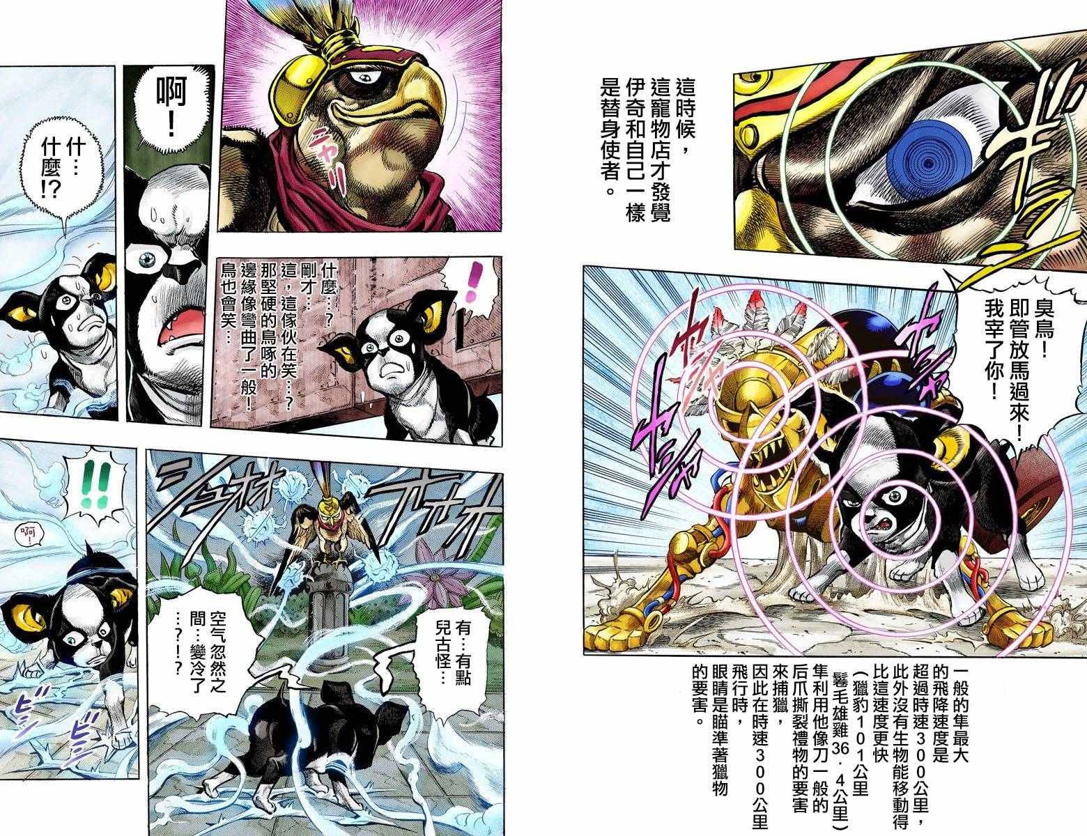 第3部12卷全彩