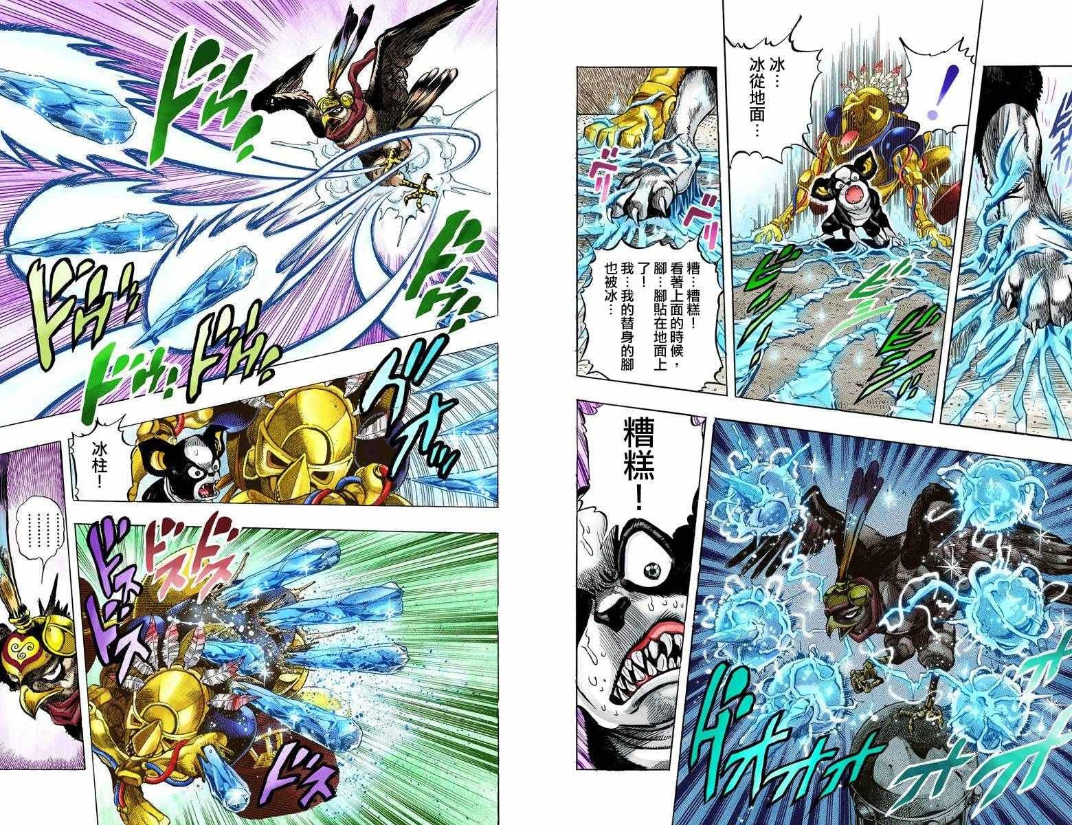 第3部12卷全彩