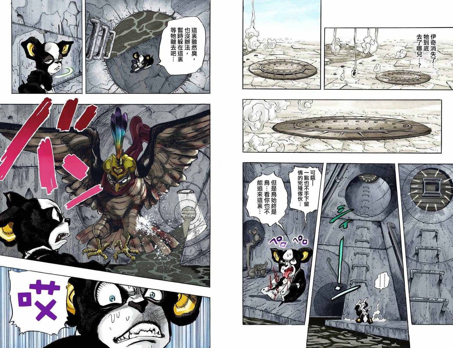 第3部12卷全彩