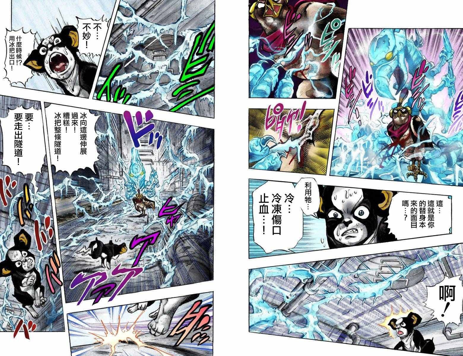第3部12卷全彩