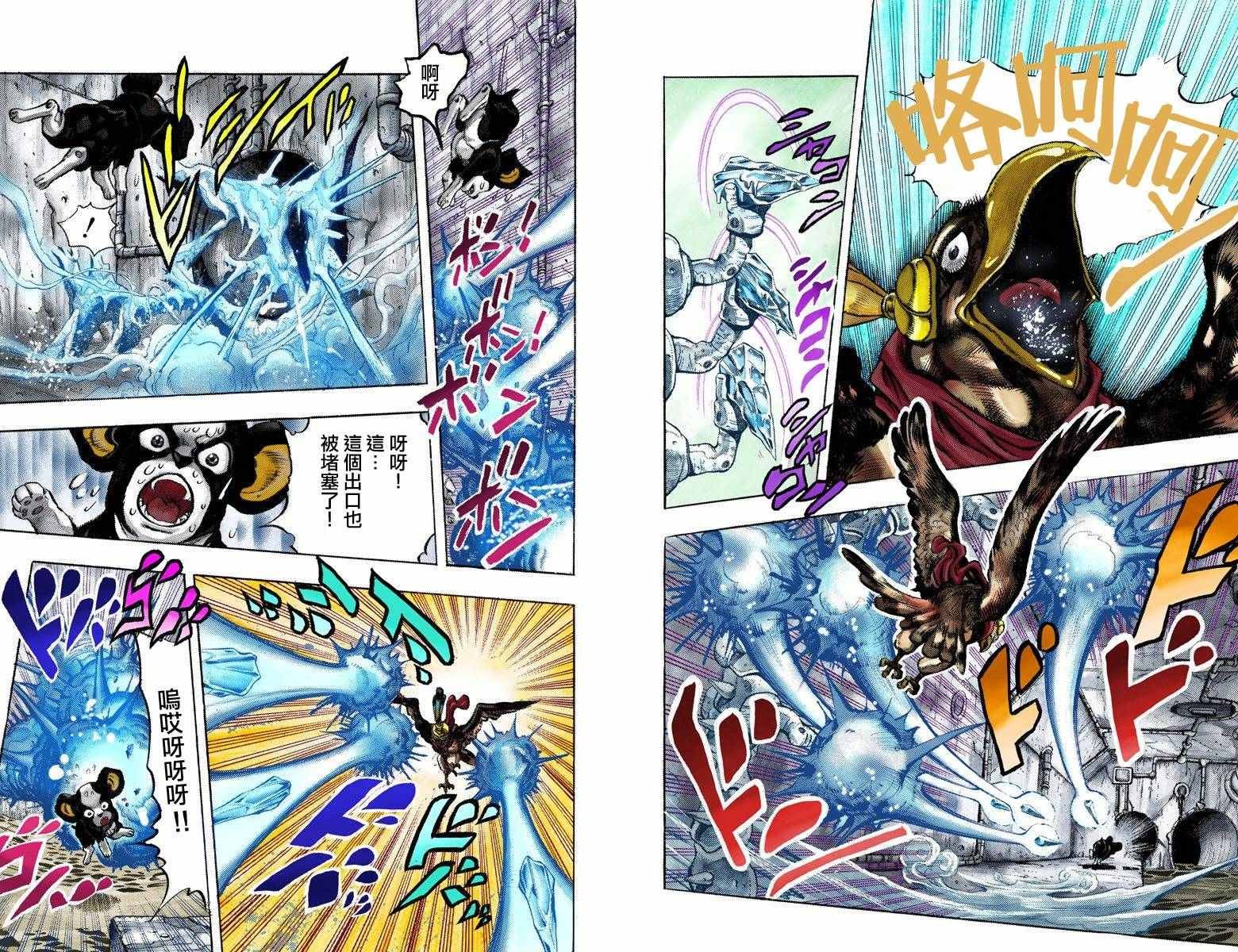 第3部12卷全彩