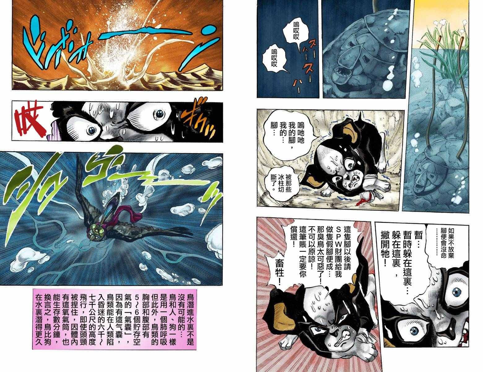 第3部12卷全彩