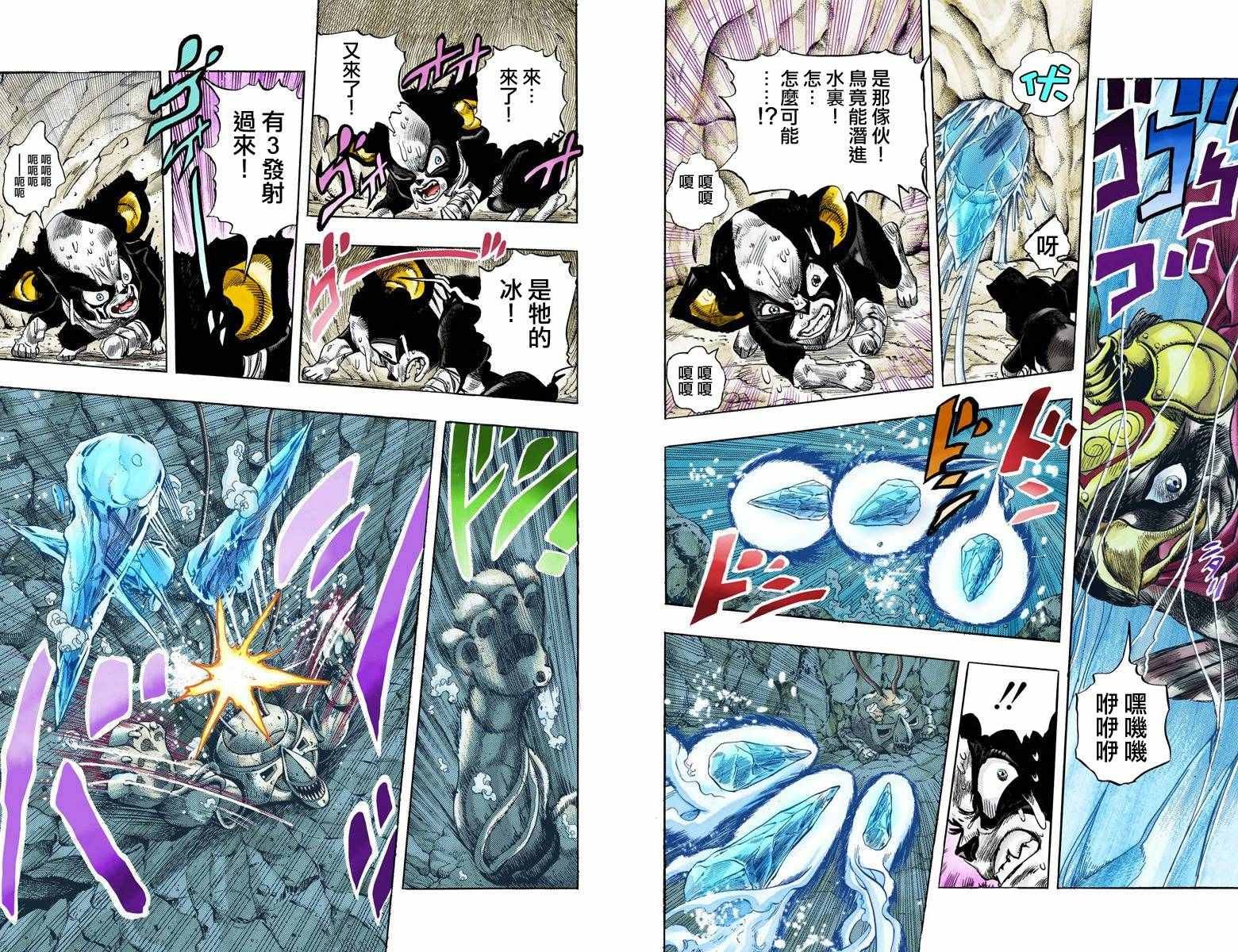第3部12卷全彩