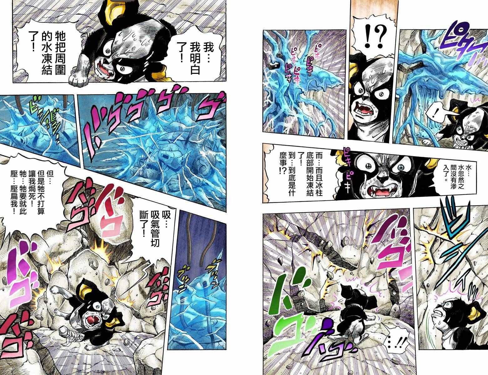 第3部12卷全彩