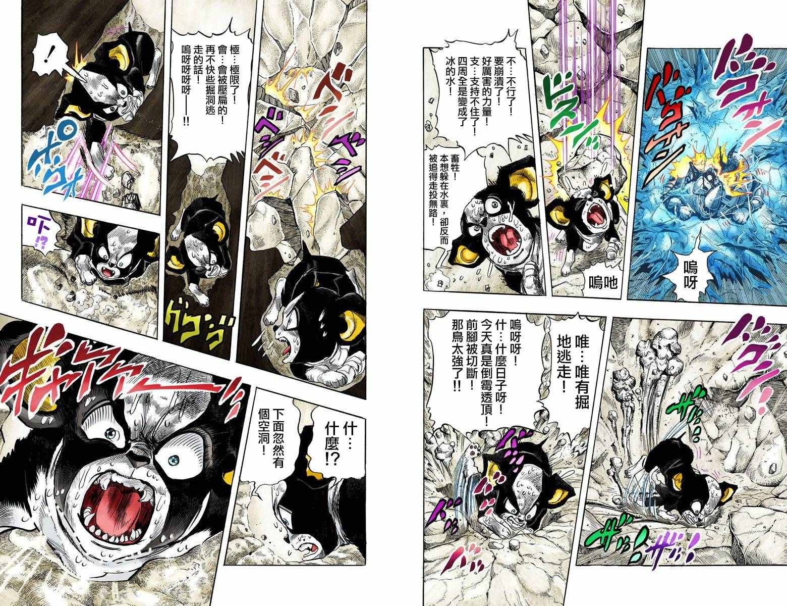 第3部12卷全彩
