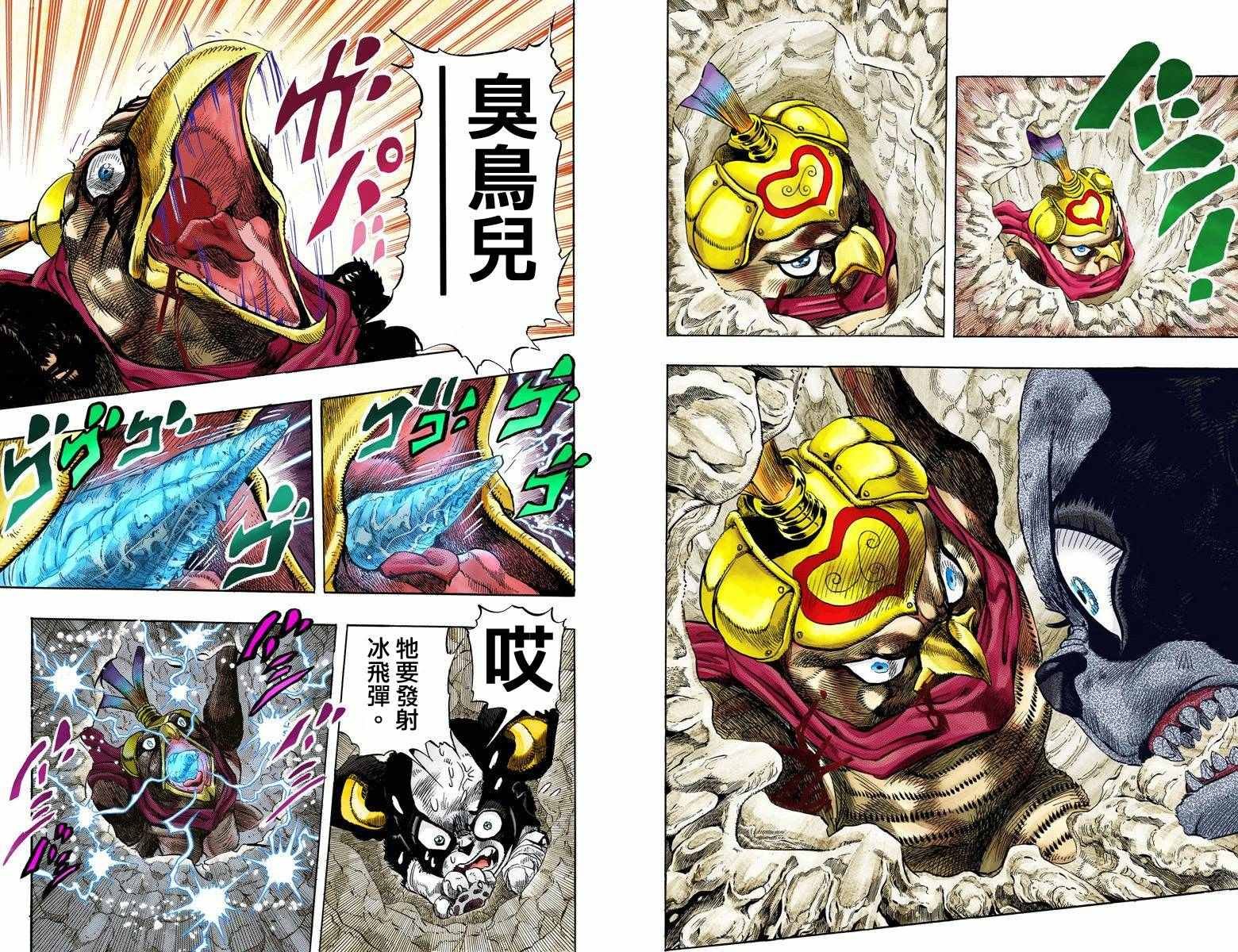 第3部12卷全彩