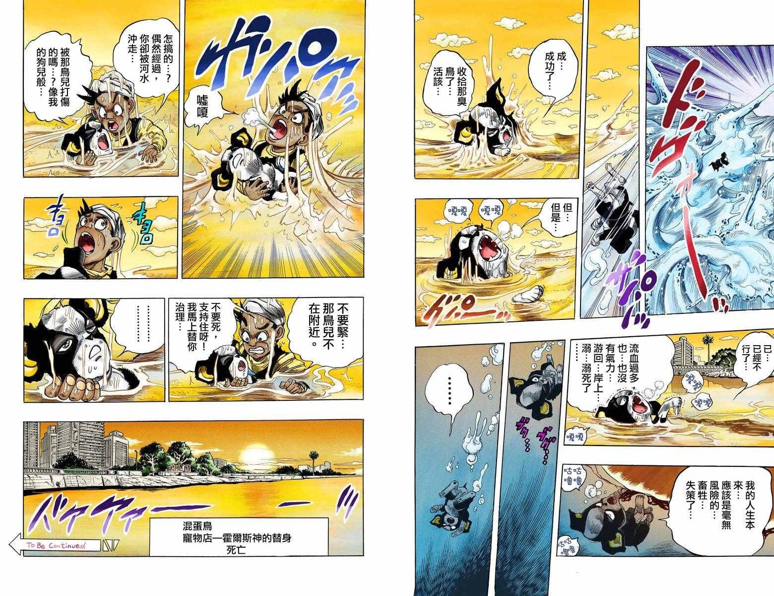 第3部12卷全彩