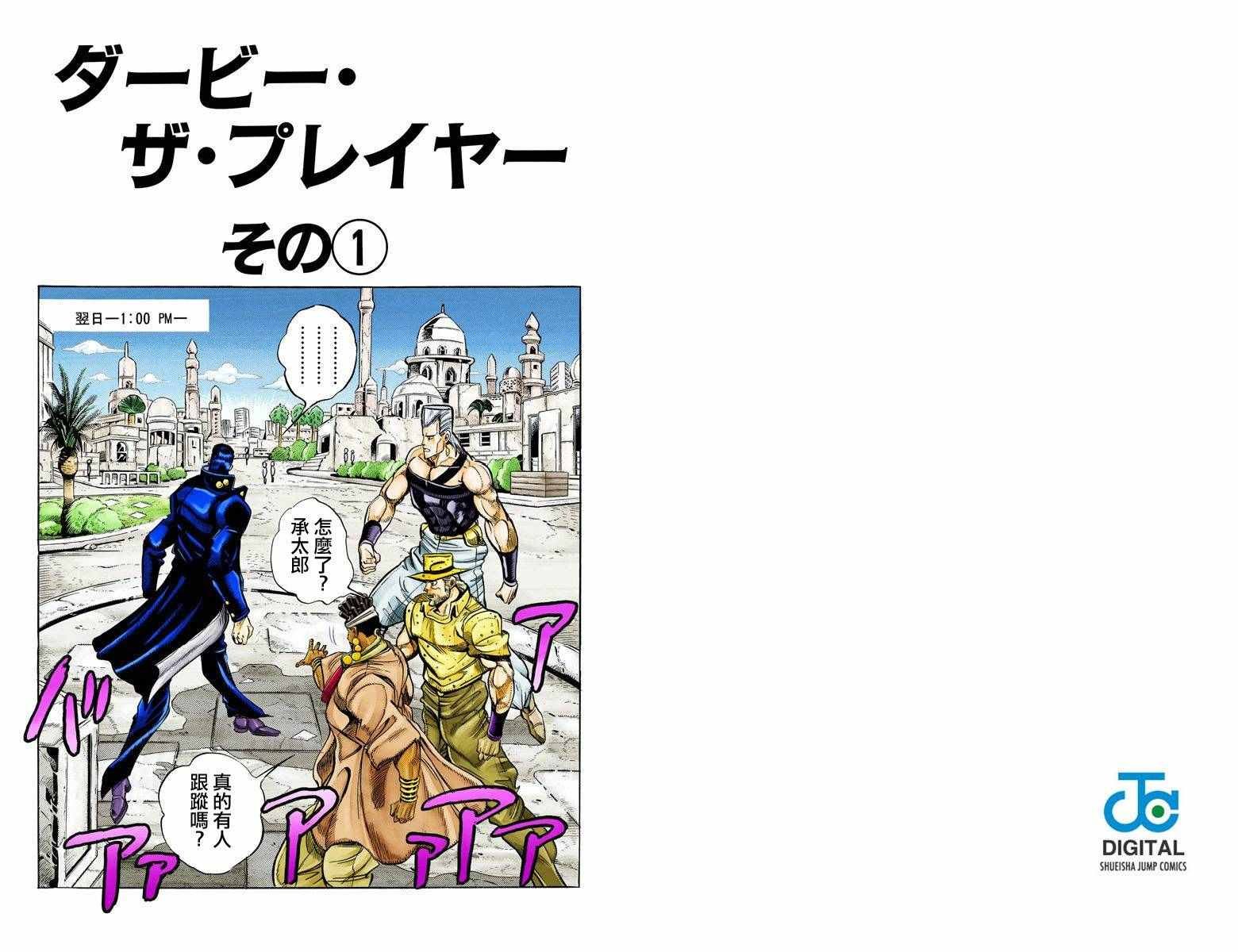 第3部12卷全彩