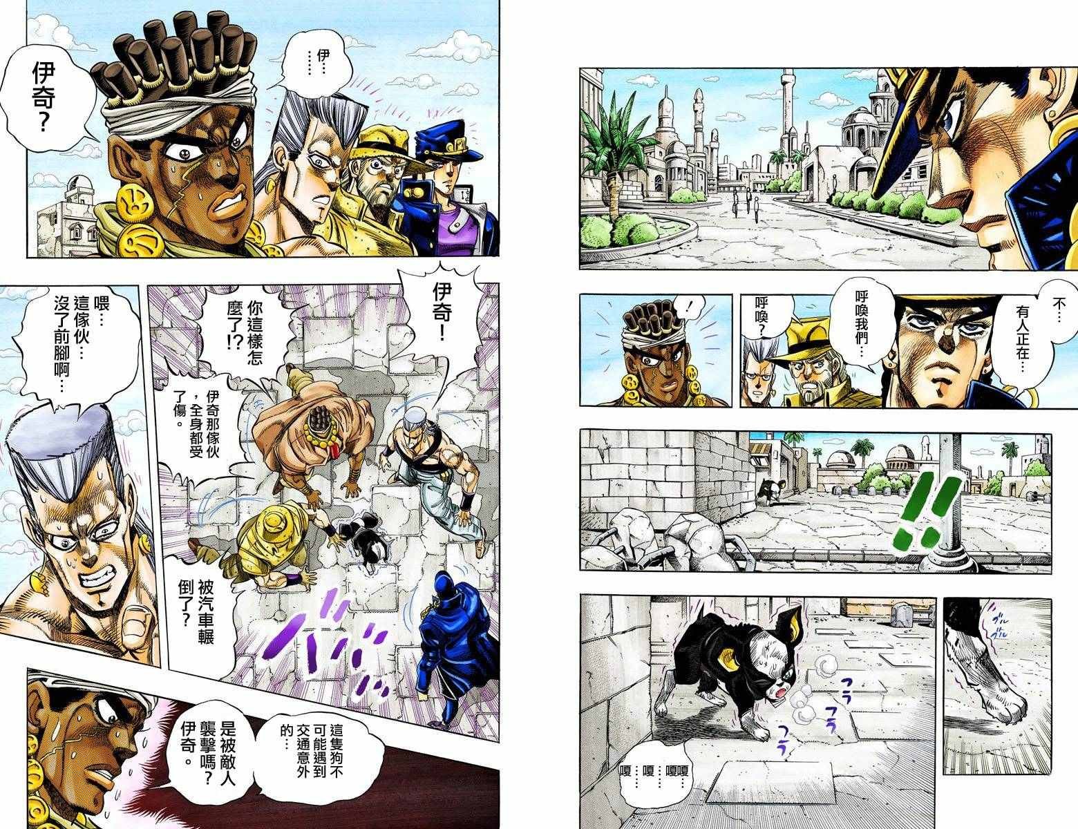 第3部12卷全彩