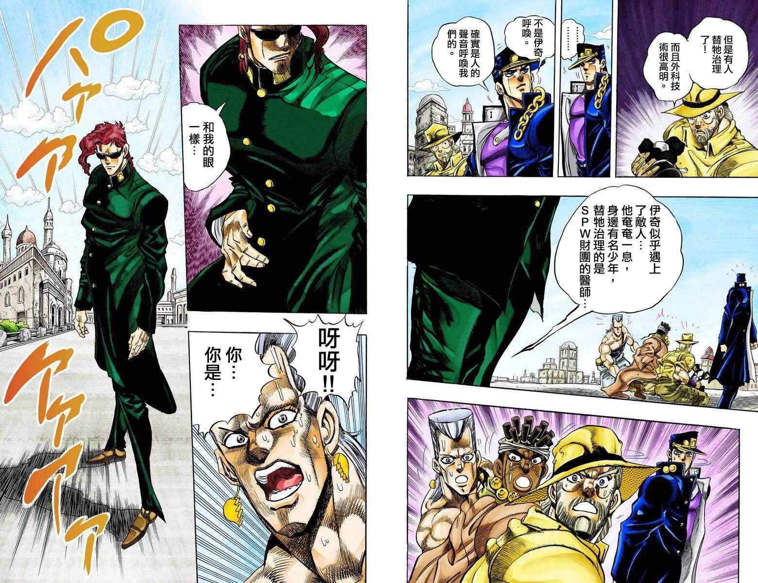 第3部12卷全彩