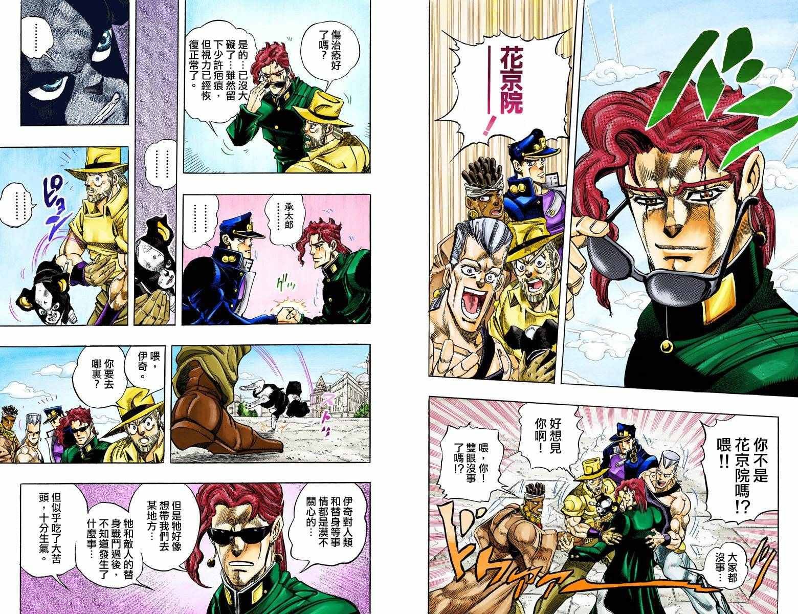 第3部12卷全彩