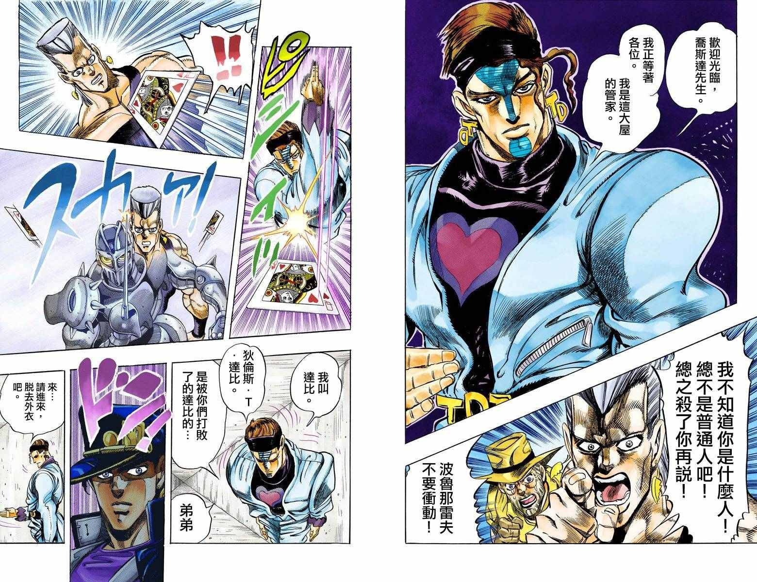 第3部12卷全彩