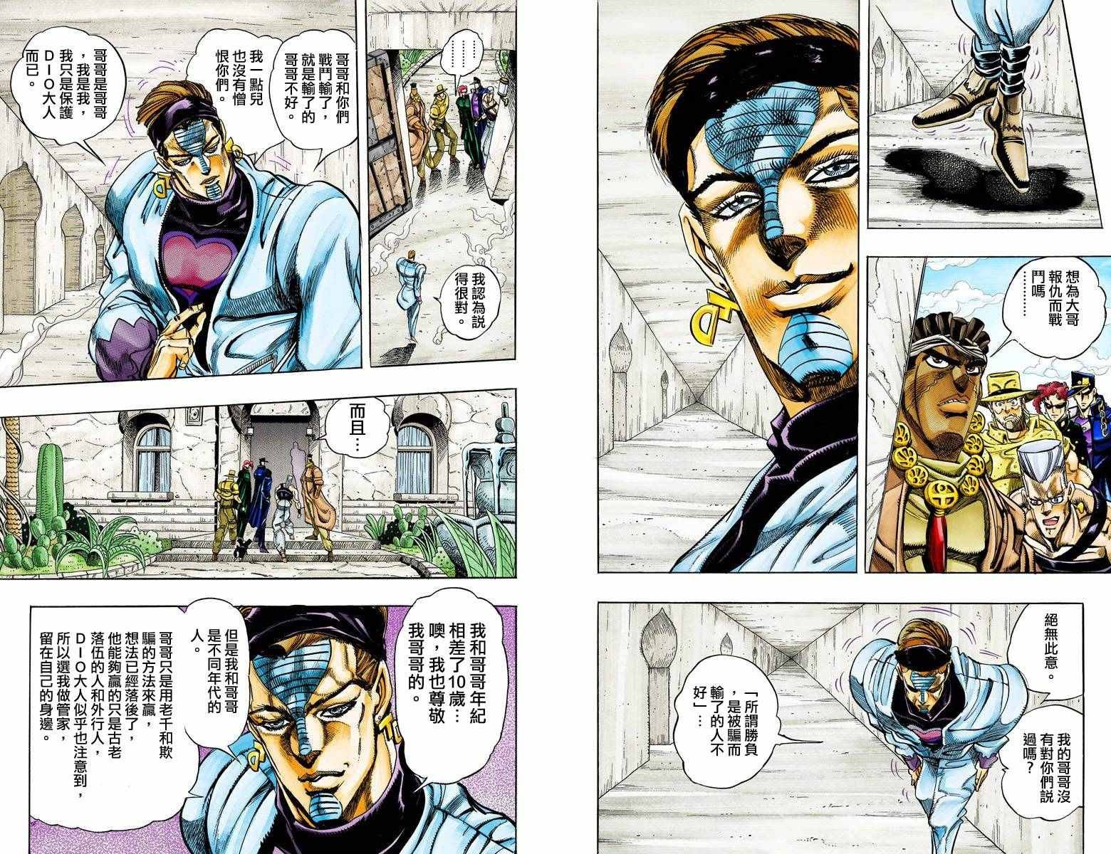 第3部12卷全彩