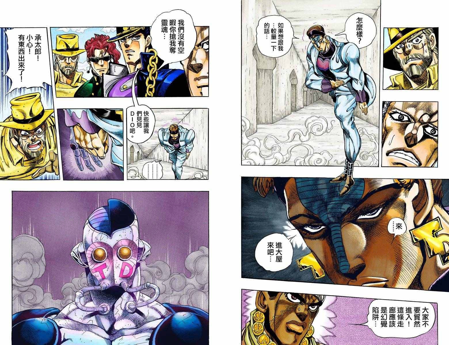 第3部12卷全彩