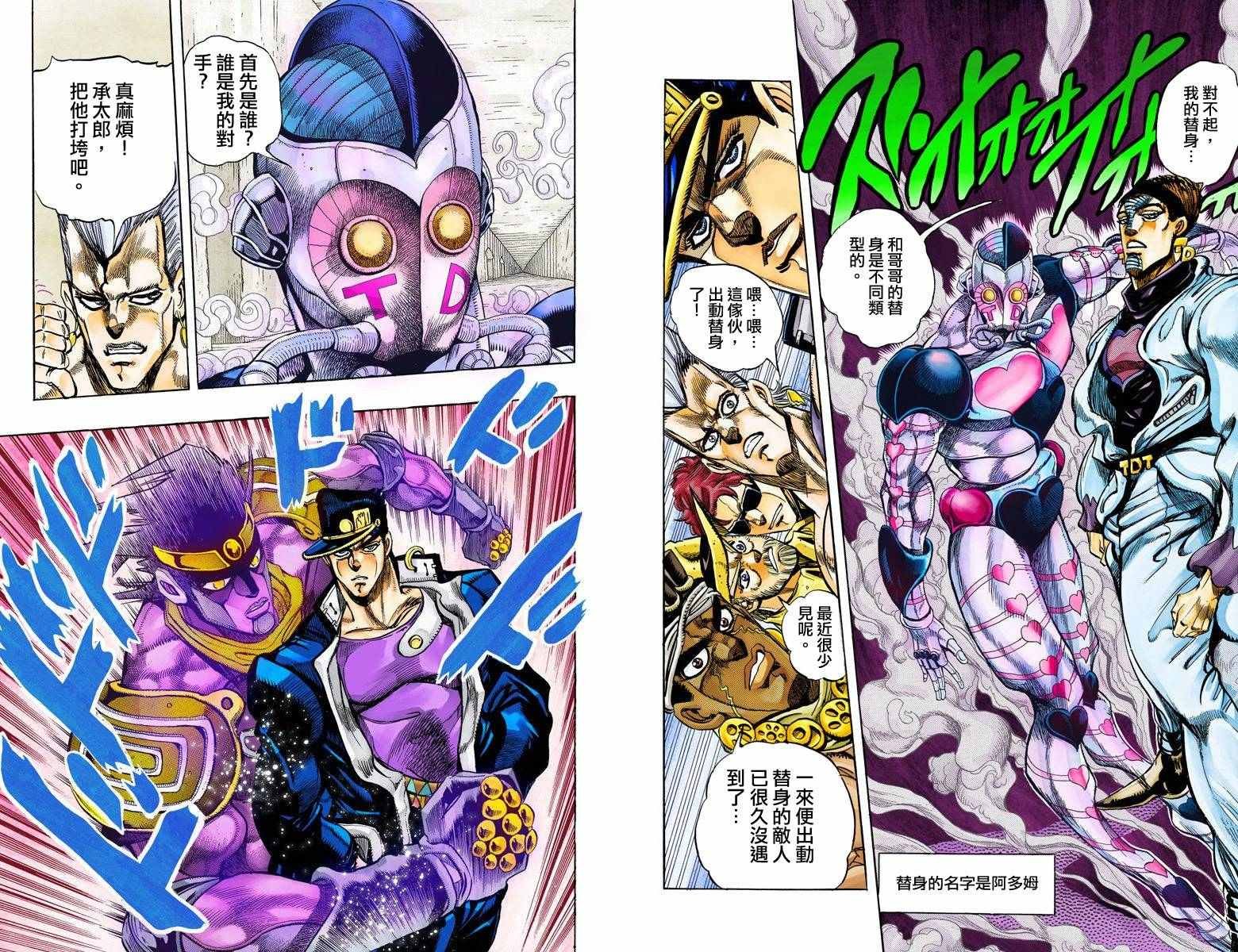 第3部12卷全彩