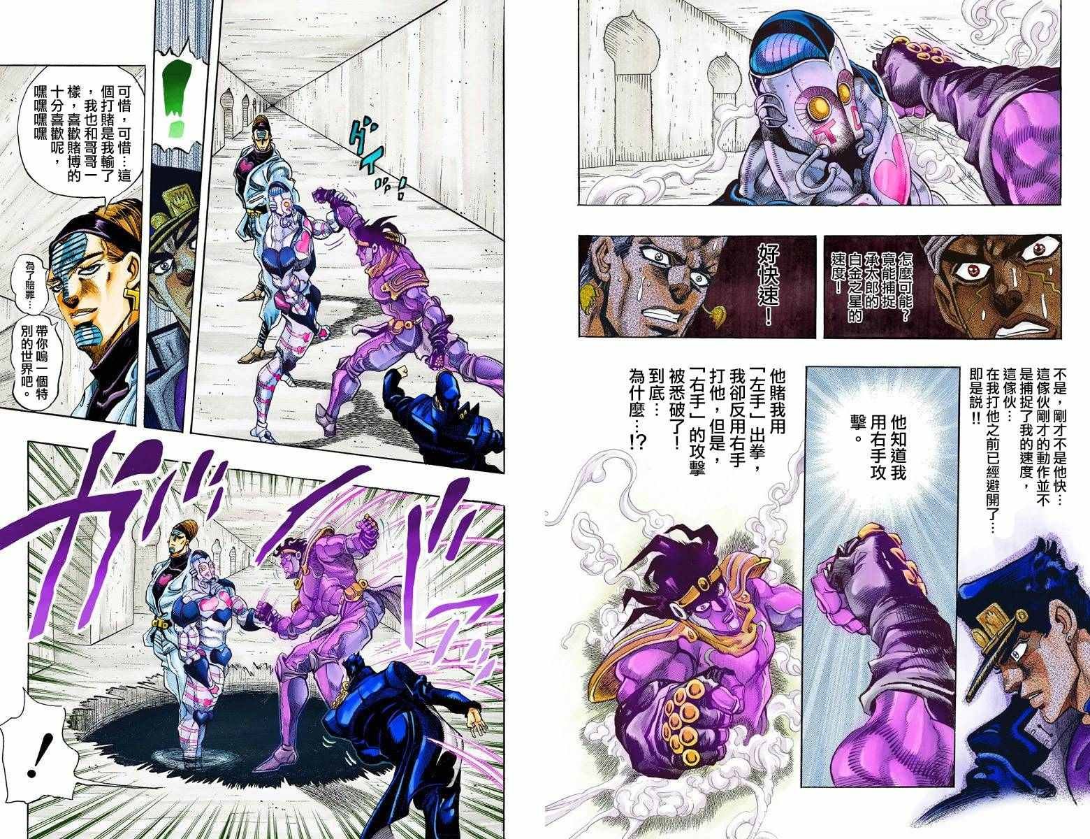第3部12卷全彩