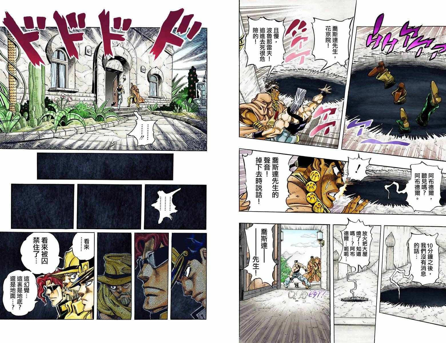 第3部12卷全彩