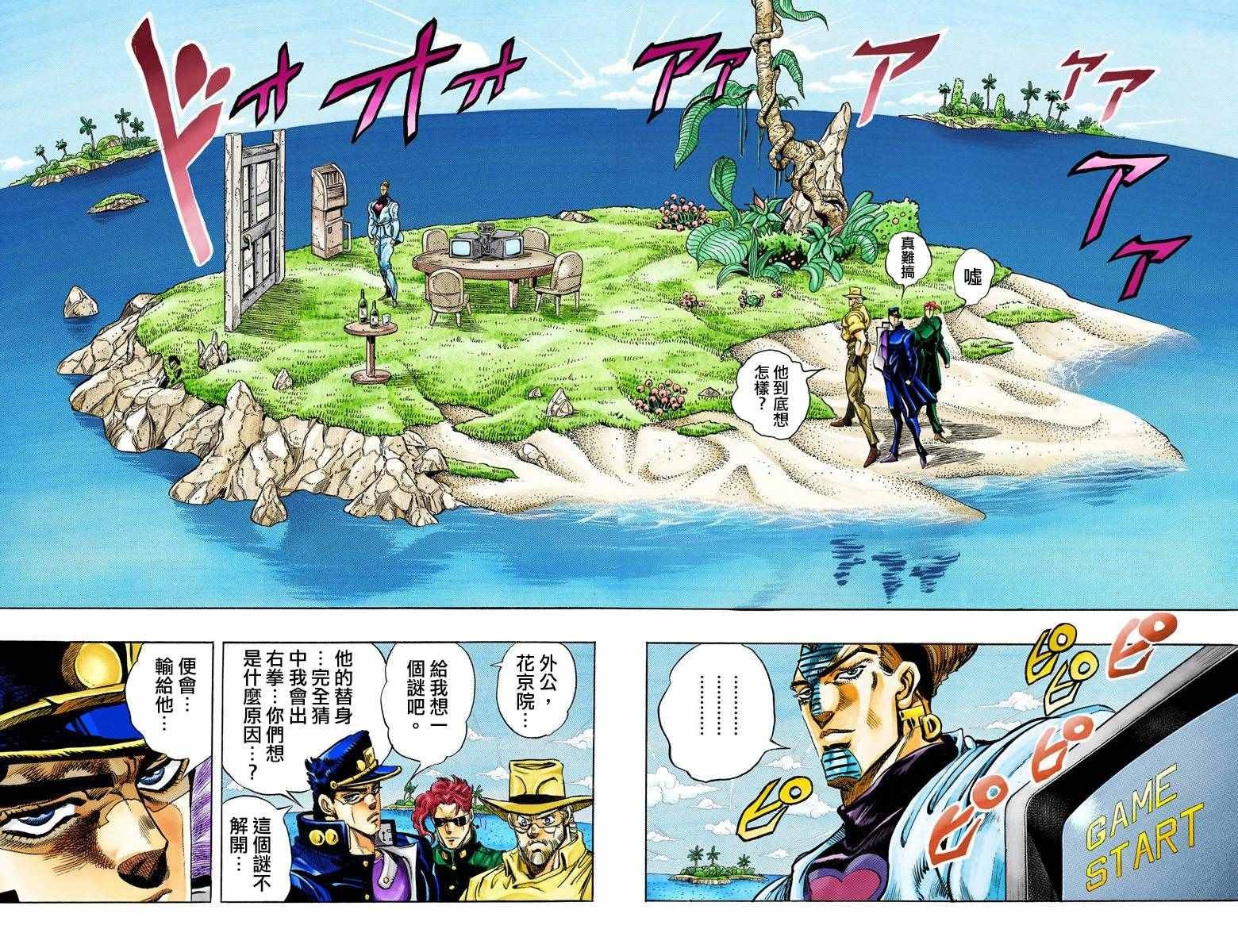 第3部12卷全彩