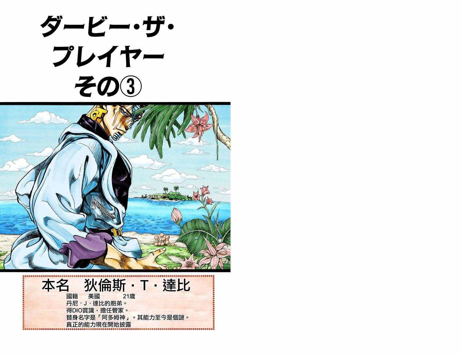 第3部13部全彩