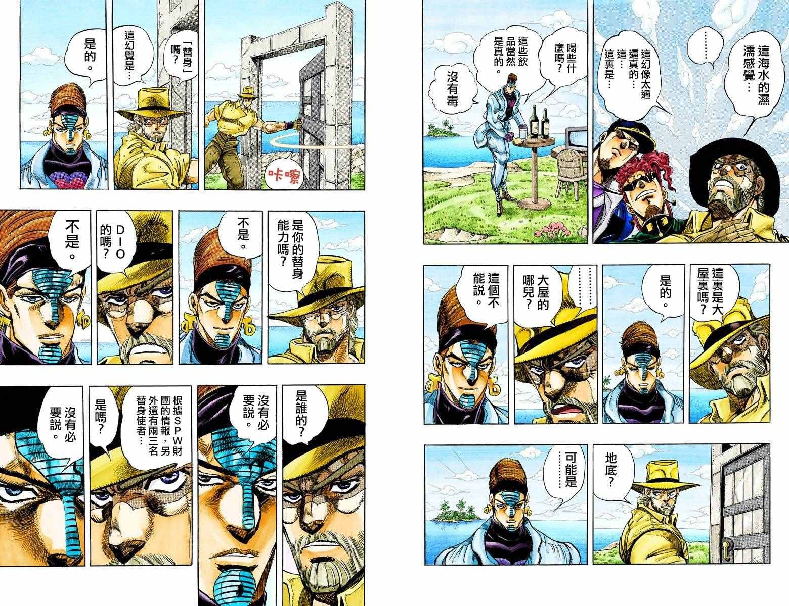 第3部13部全彩