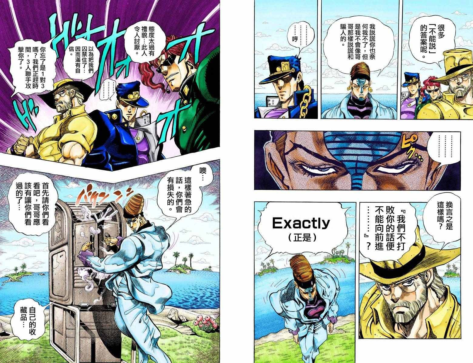 第3部13部全彩