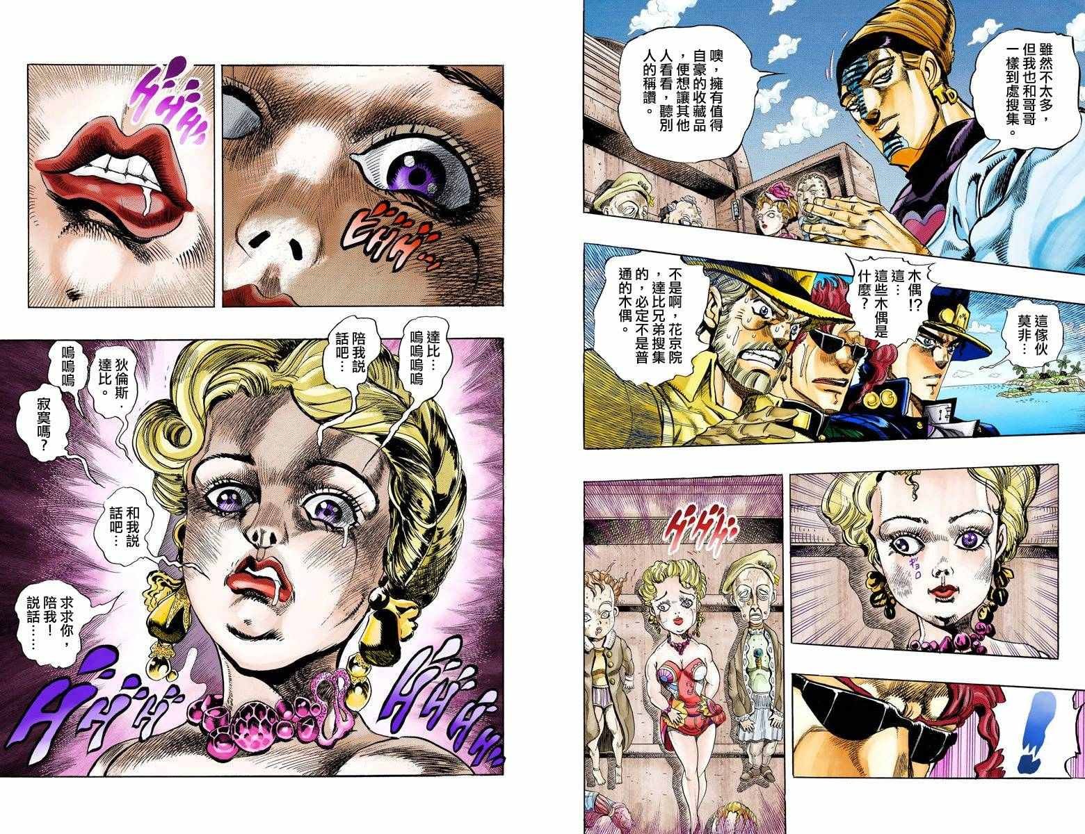 第3部13部全彩