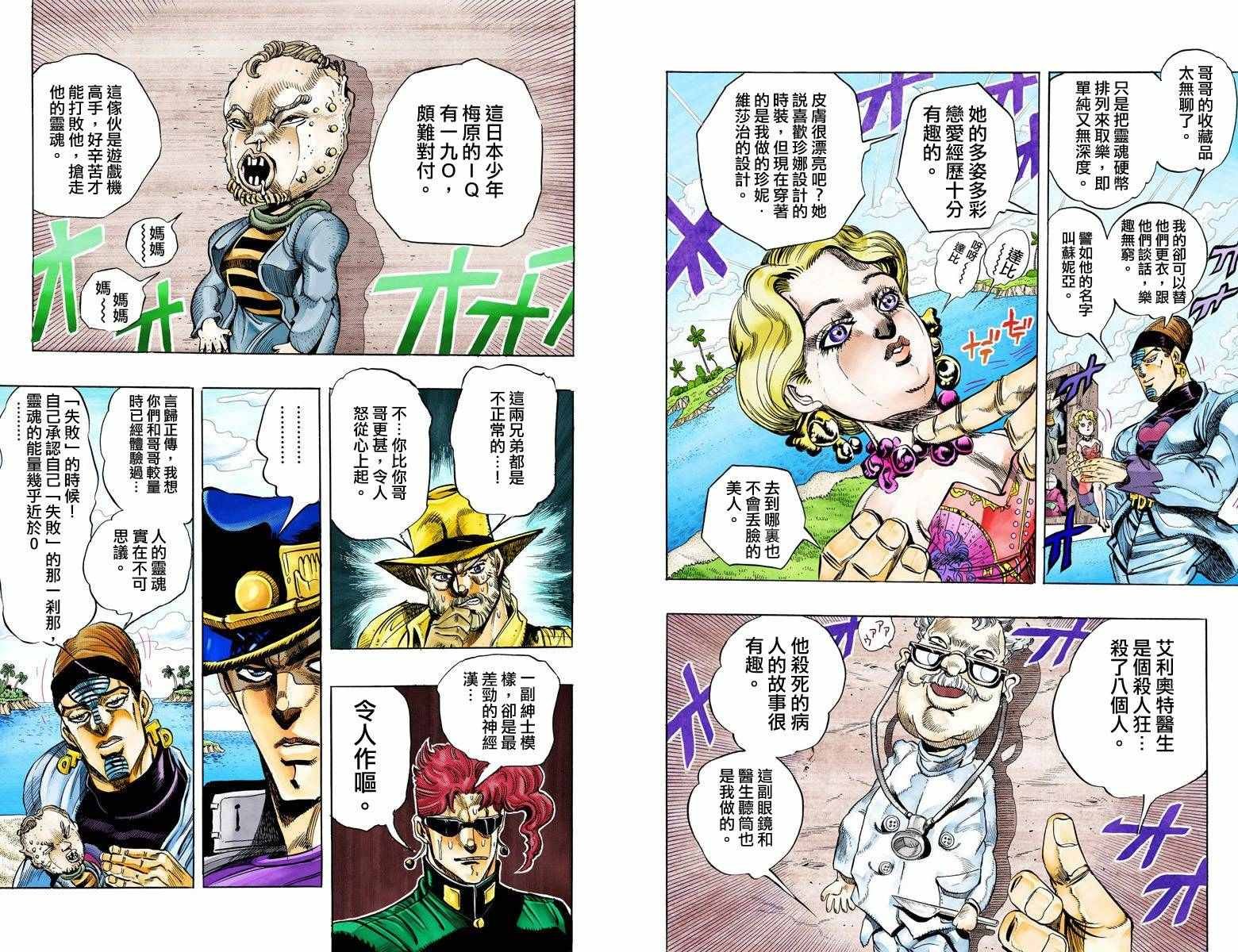 第3部13部全彩