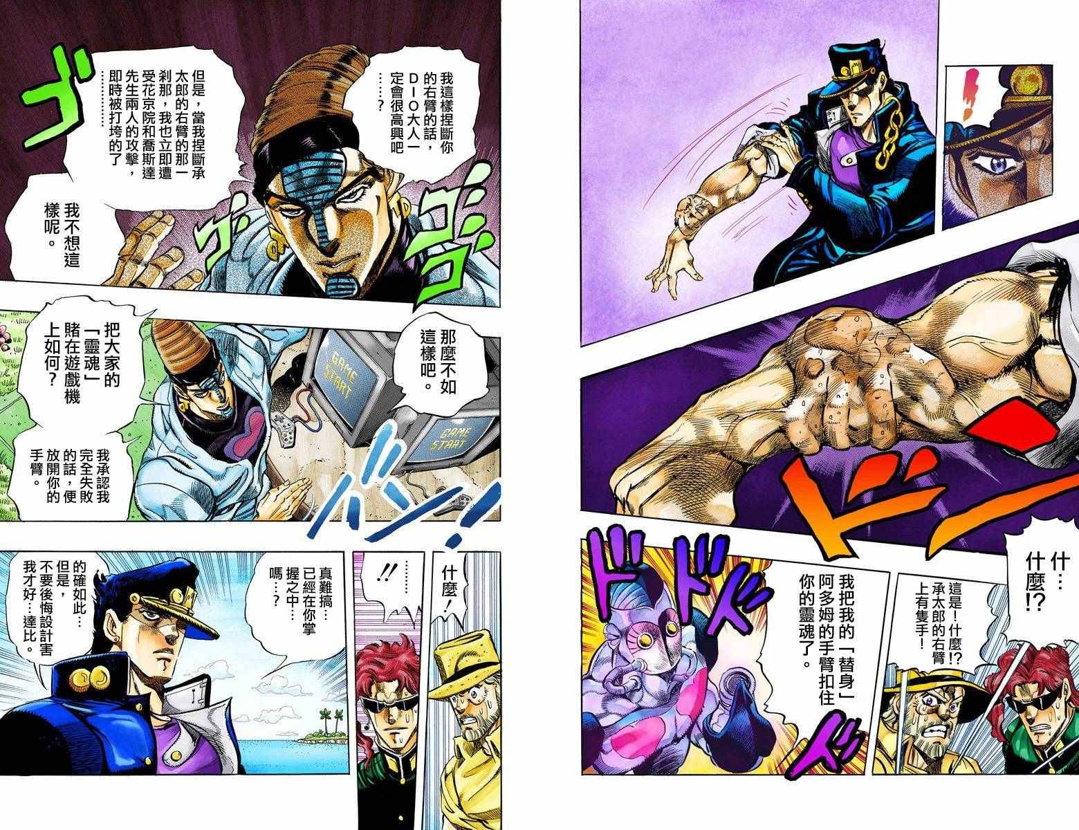 第3部13部全彩