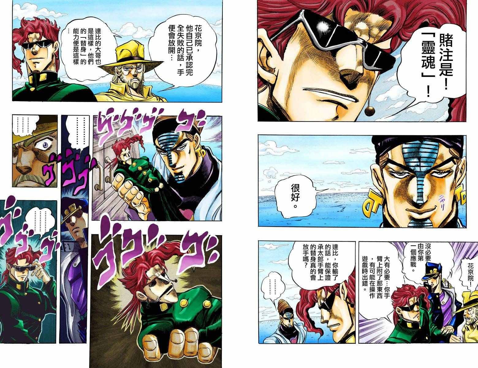 第3部13部全彩
