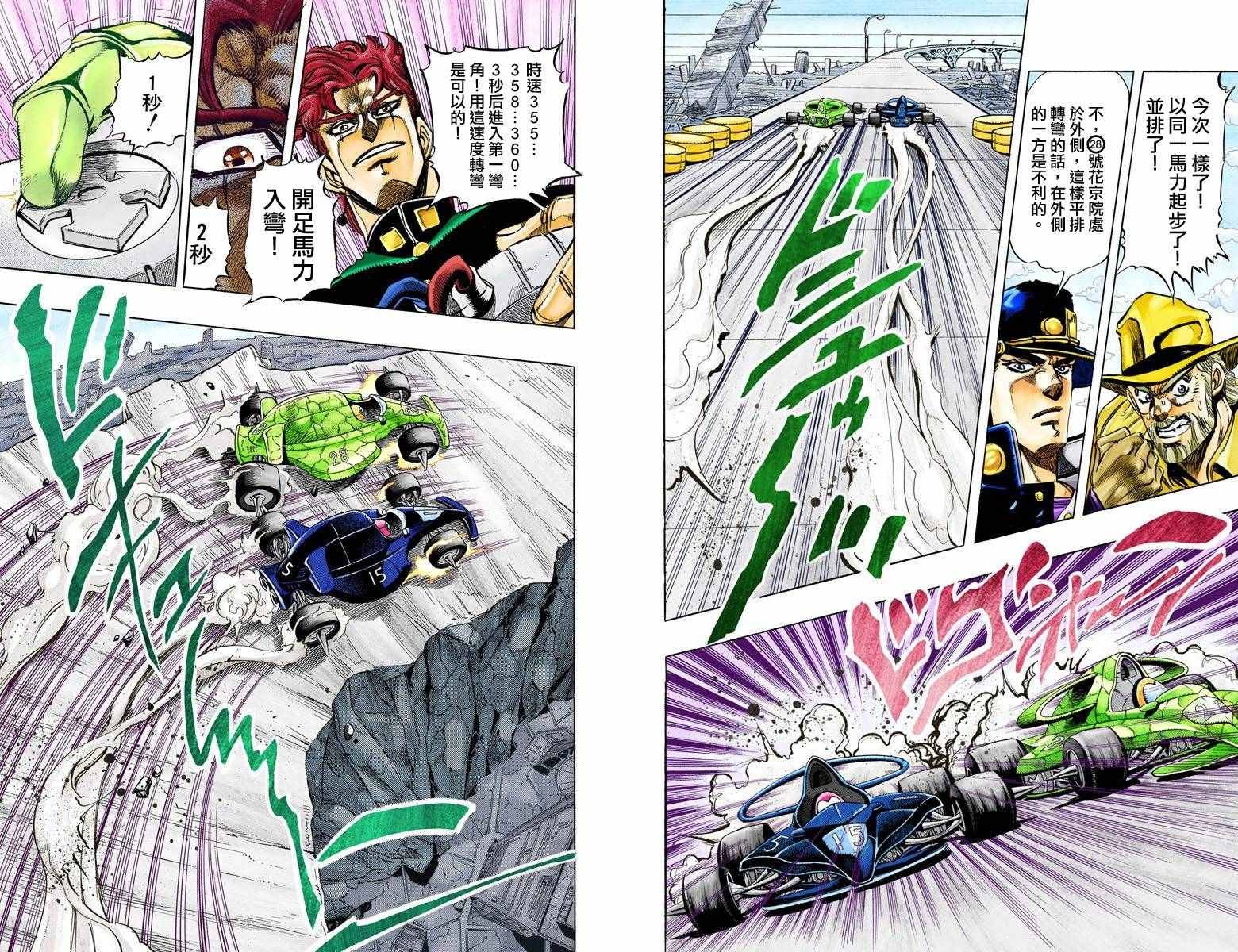 第3部13部全彩