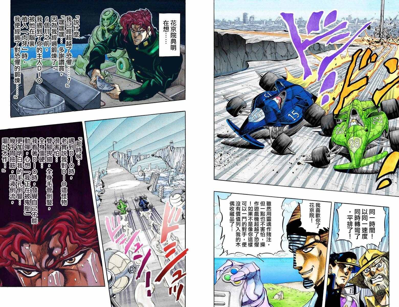 第3部13部全彩