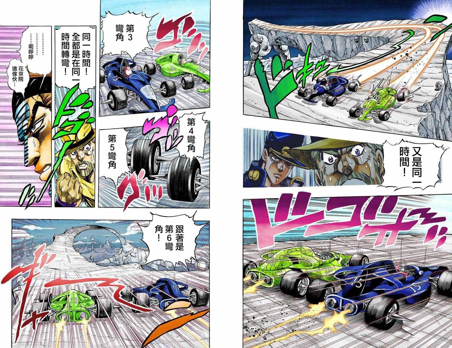 第3部13部全彩