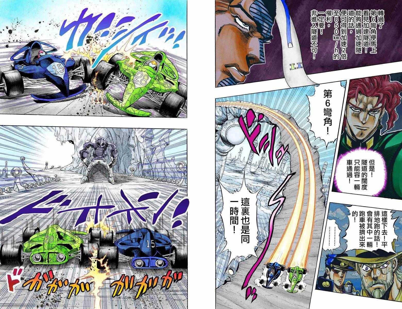 第3部13部全彩
