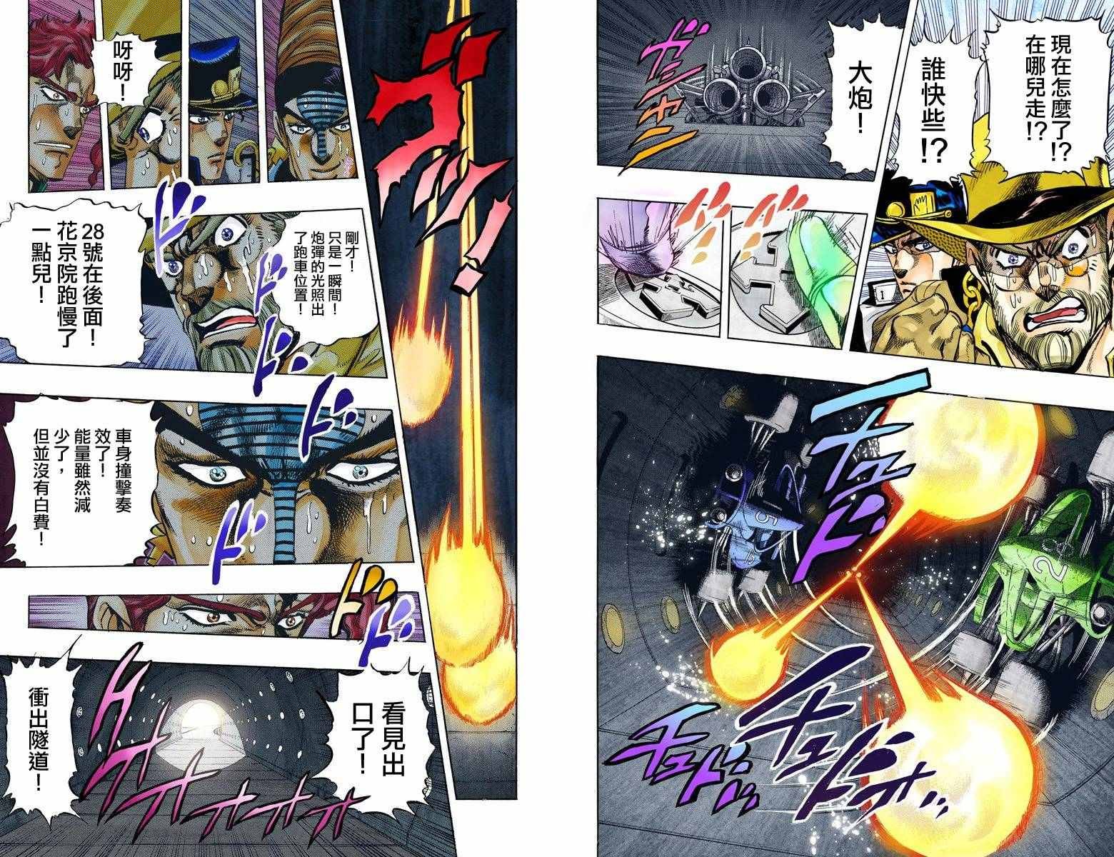 第3部13部全彩