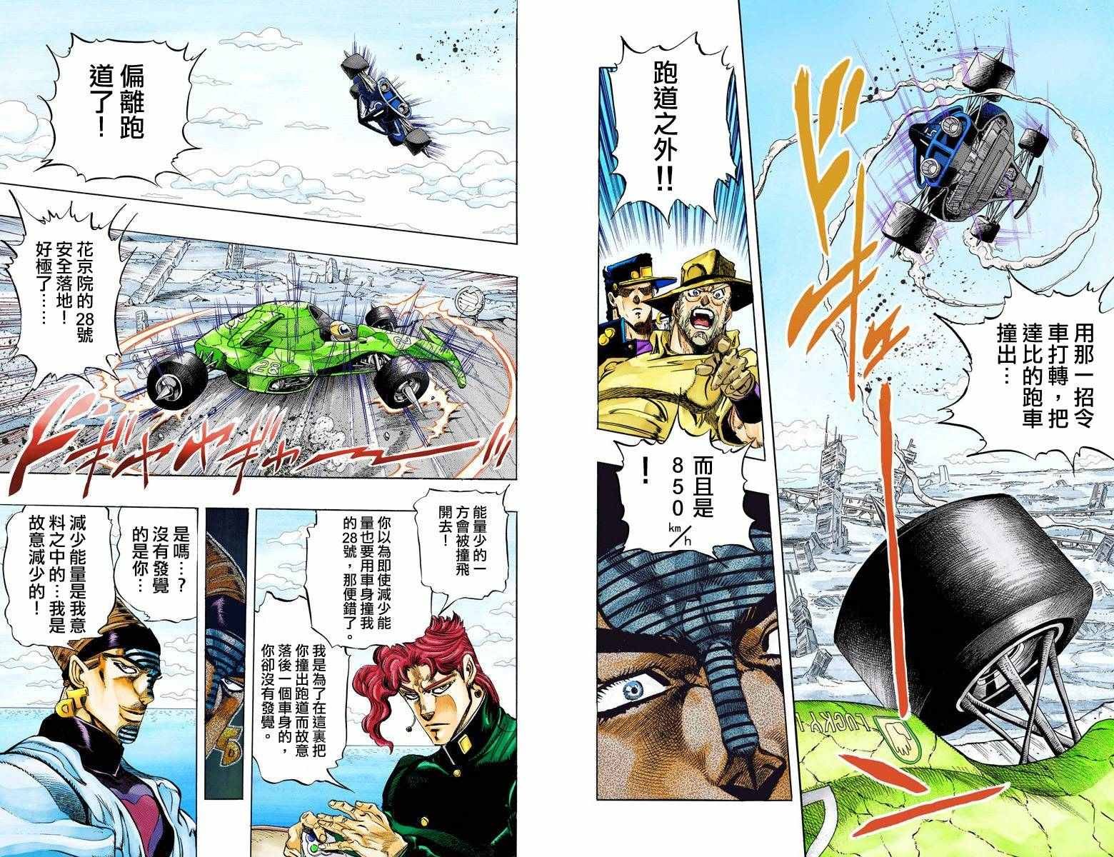 第3部13部全彩