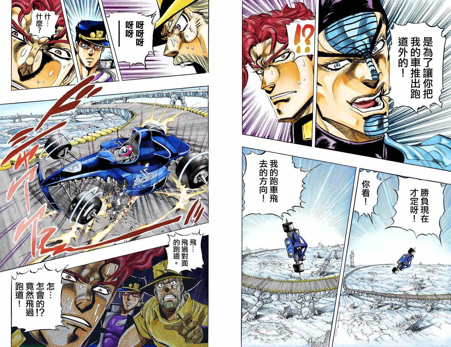 第3部13部全彩