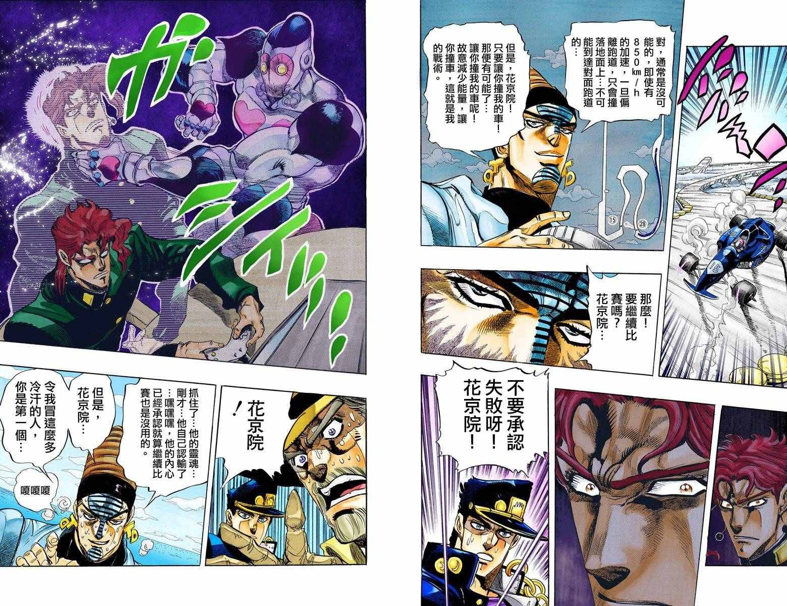 第3部13部全彩
