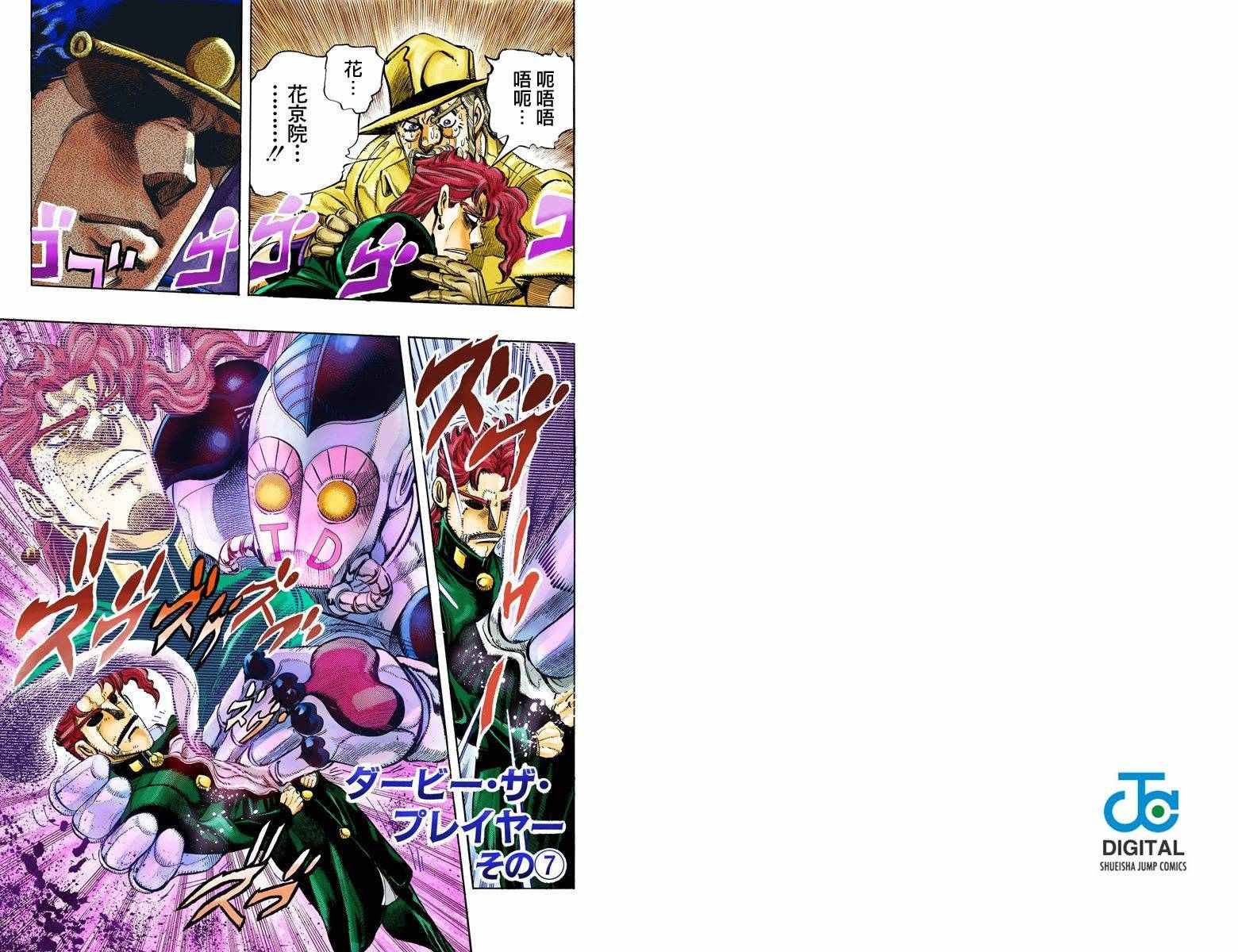 第3部13部全彩